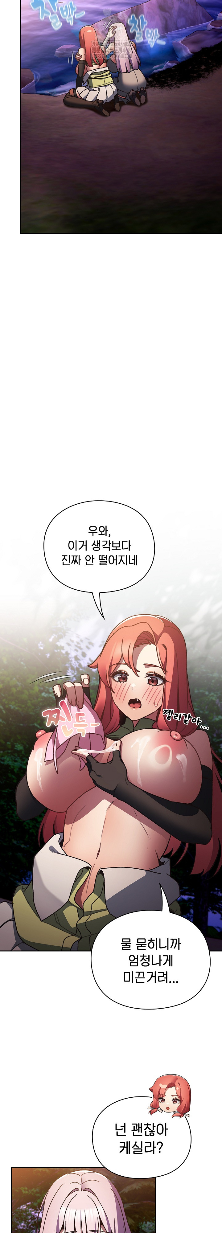 Save the World by Hitting It Raw - Chapter 4 Page 7