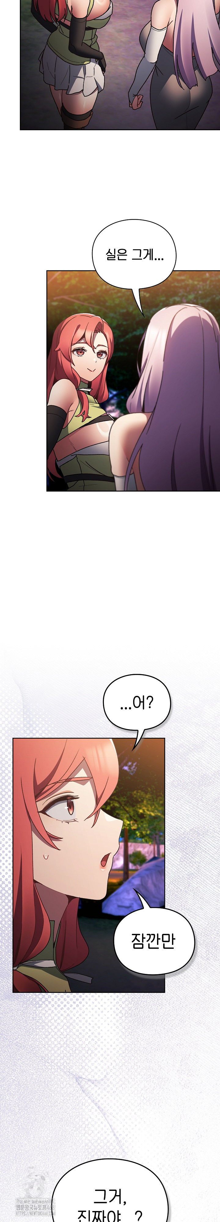 Save the World by Hitting It Raw - Chapter 4 Page 13