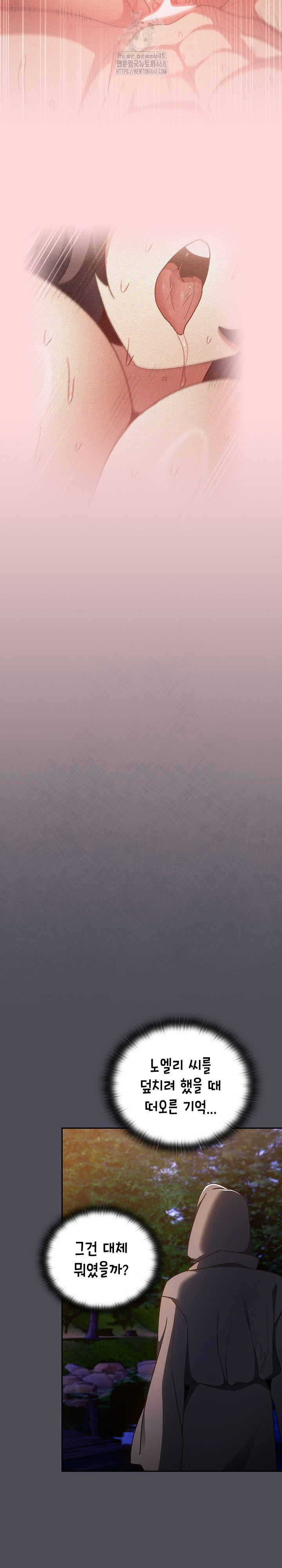 Save the World by Hitting It Raw - Chapter 4 Page 22