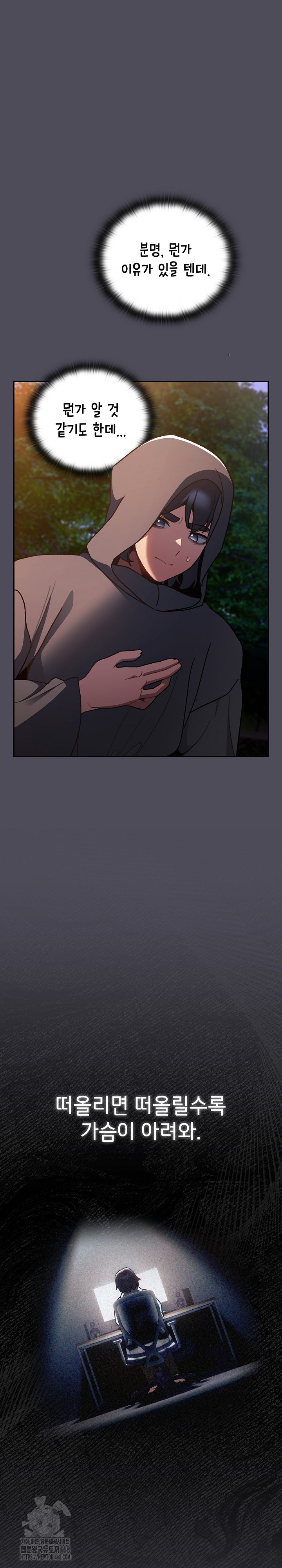 Save the World by Hitting It Raw - Chapter 4 Page 23