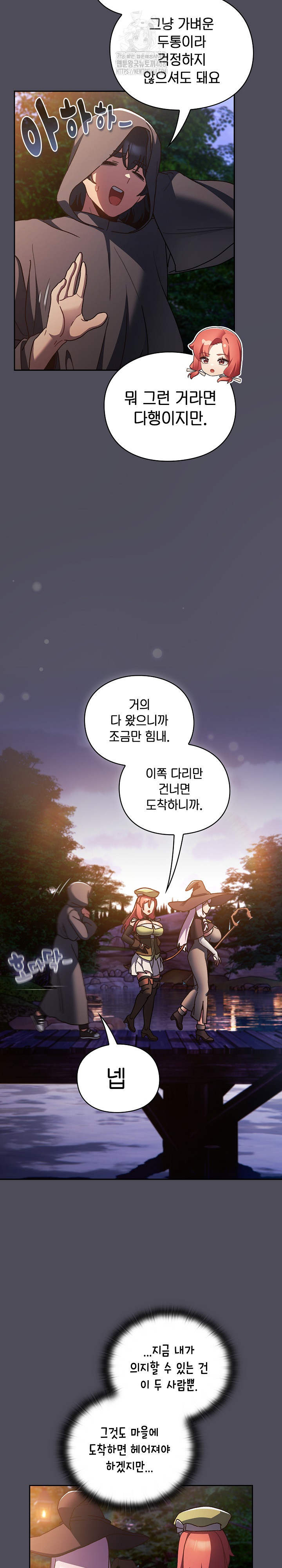 Save the World by Hitting It Raw - Chapter 4 Page 25