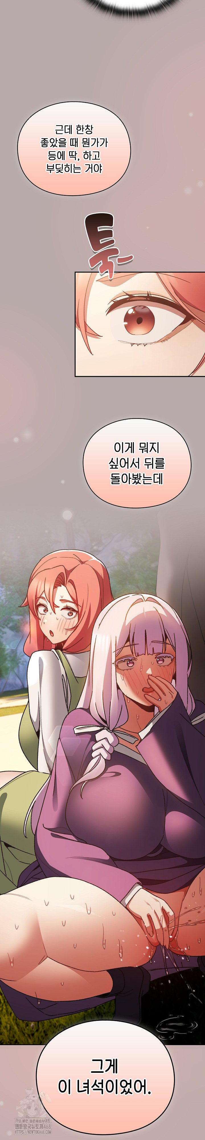 Save the World by Hitting It Raw - Chapter 4 Page 29