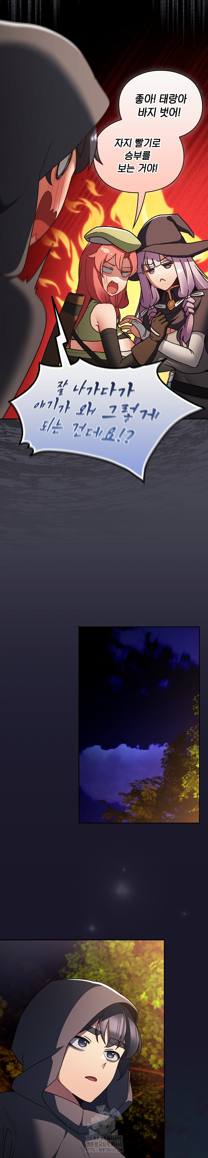 Save the World by Hitting It Raw - Chapter 4 Page 34