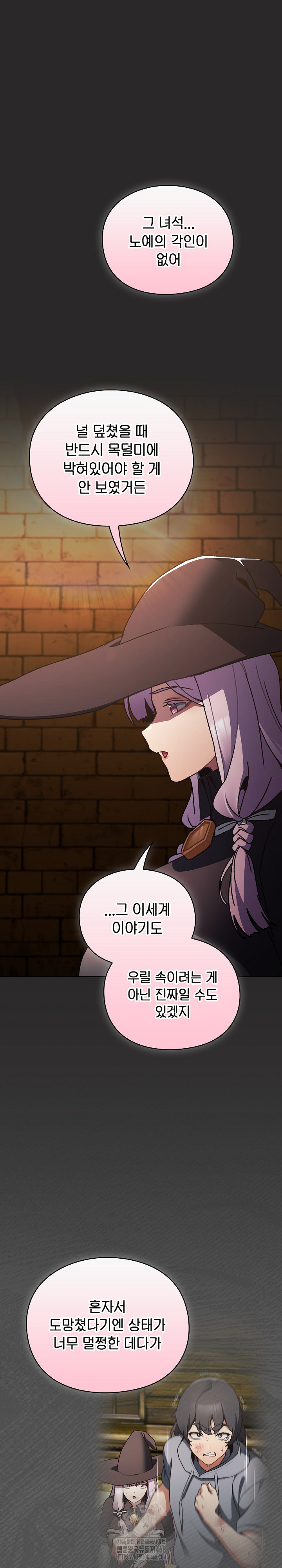 Save the World by Hitting It Raw - Chapter 5 Page 1