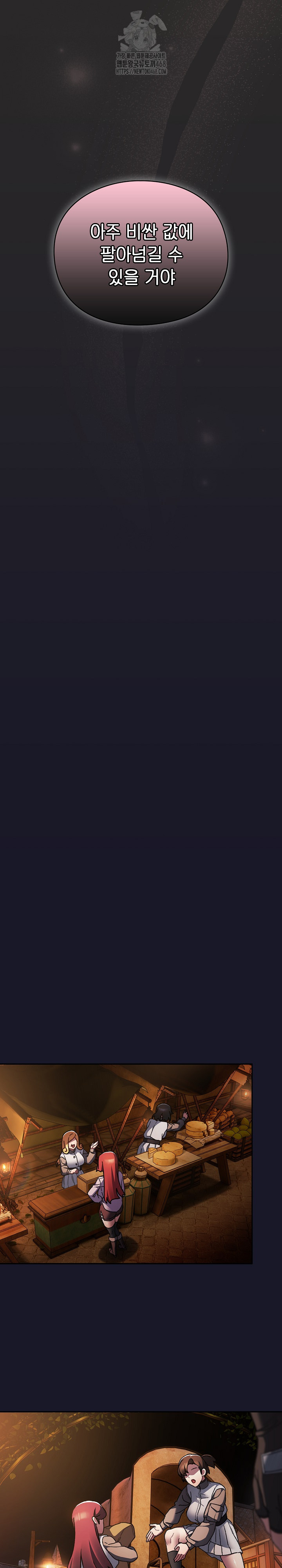 Save the World by Hitting It Raw - Chapter 5 Page 3