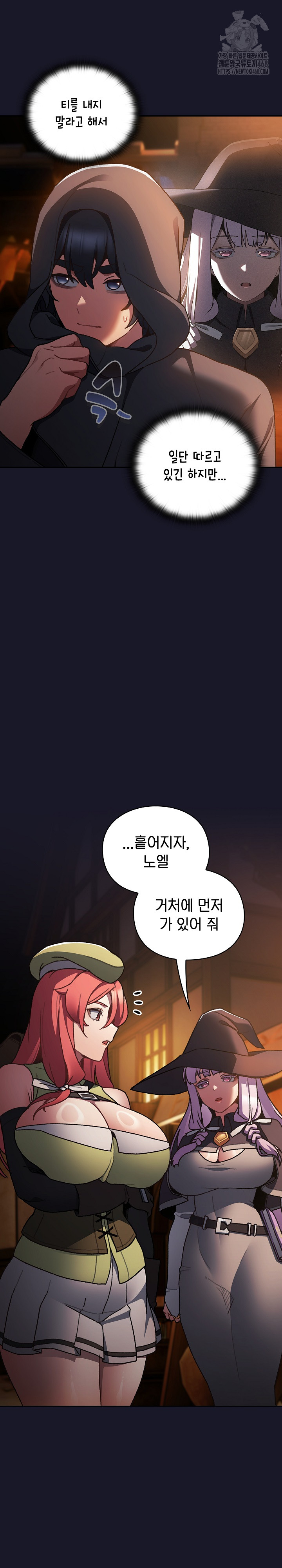 Save the World by Hitting It Raw - Chapter 5 Page 5