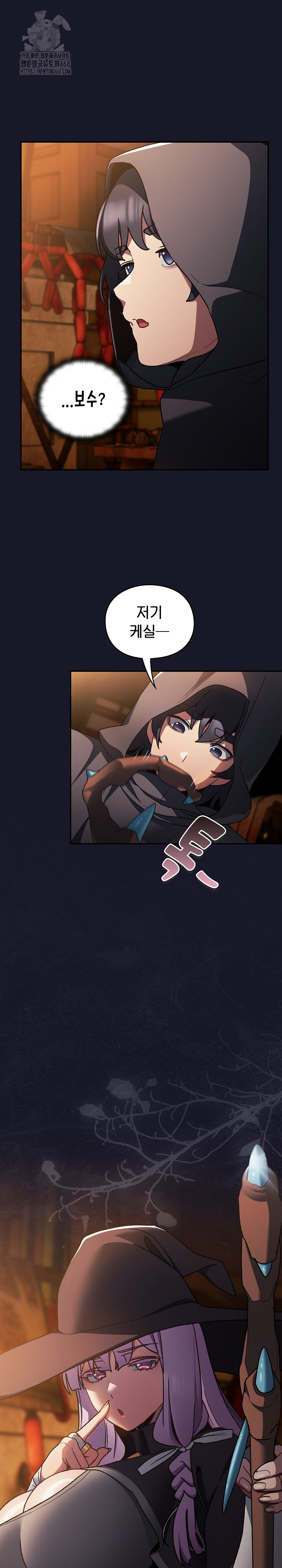 Save the World by Hitting It Raw - Chapter 5 Page 9