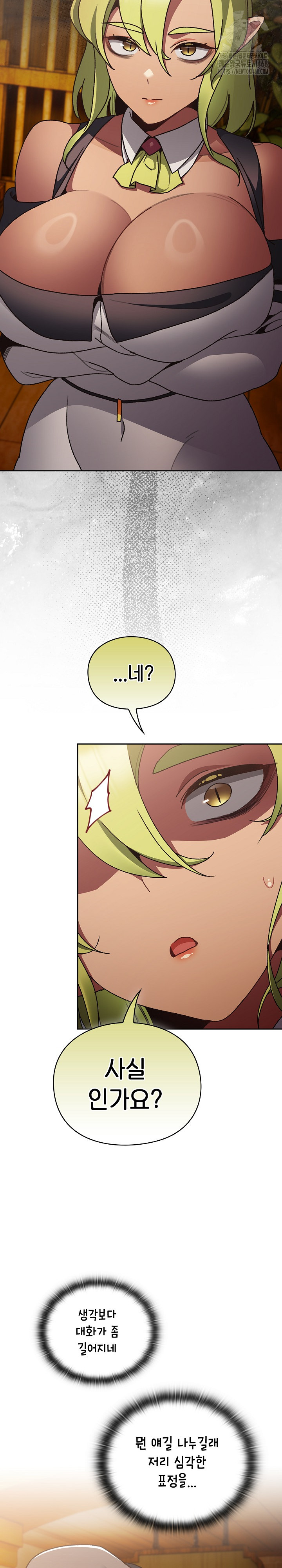 Save the World by Hitting It Raw - Chapter 5 Page 15