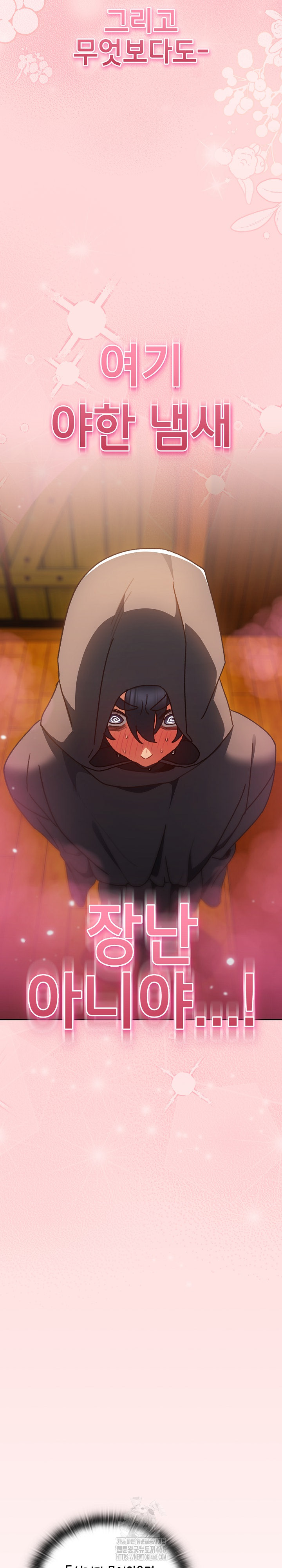 Save the World by Hitting It Raw - Chapter 5 Page 18