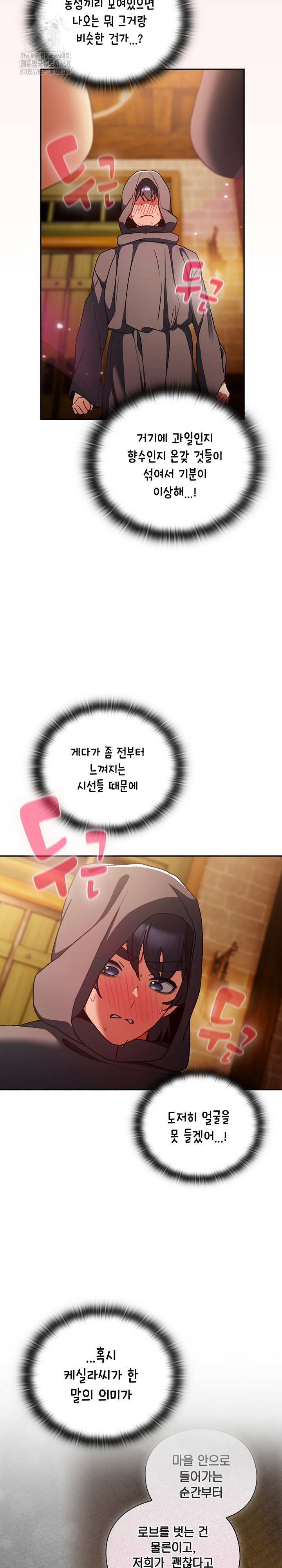 Save the World by Hitting It Raw - Chapter 5 Page 19