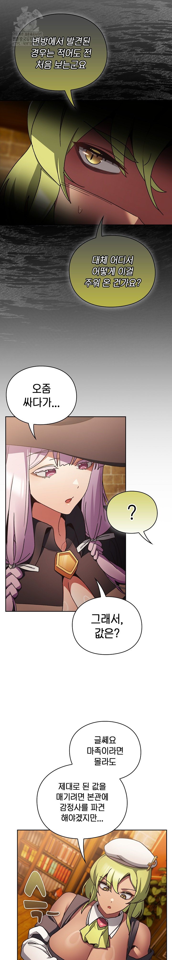 Save the World by Hitting It Raw - Chapter 5 Page 25