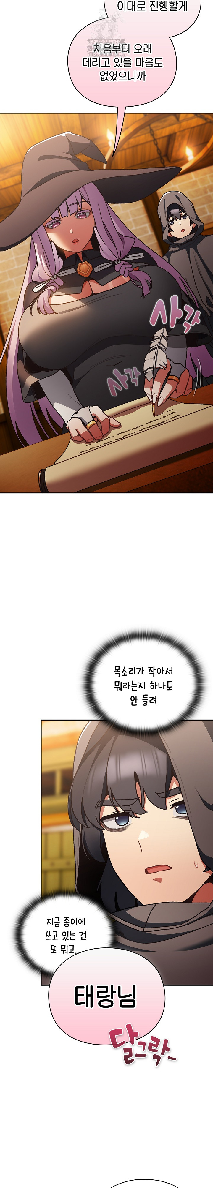 Save the World by Hitting It Raw - Chapter 5 Page 28