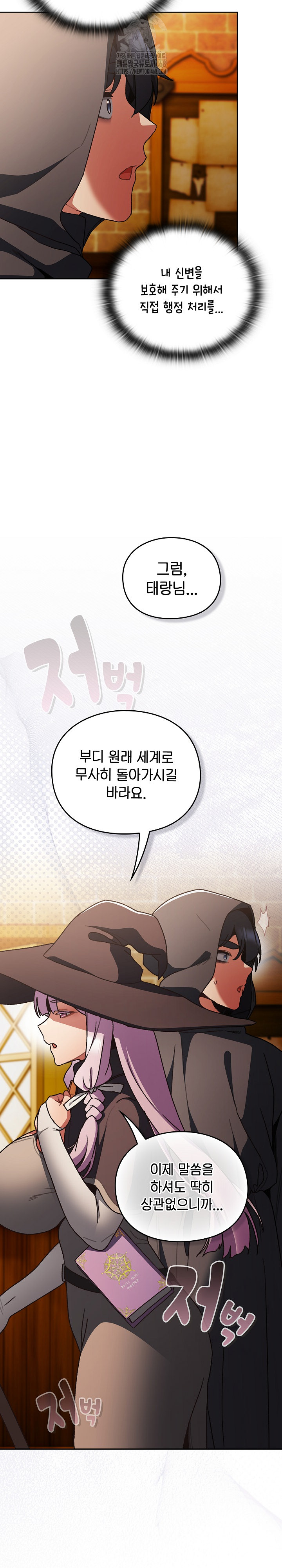 Save the World by Hitting It Raw - Chapter 5 Page 30