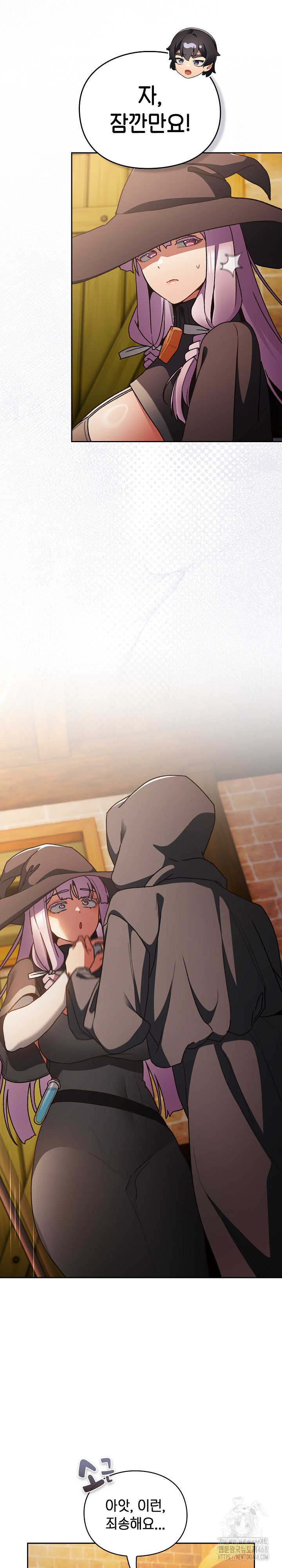 Save the World by Hitting It Raw - Chapter 5 Page 31