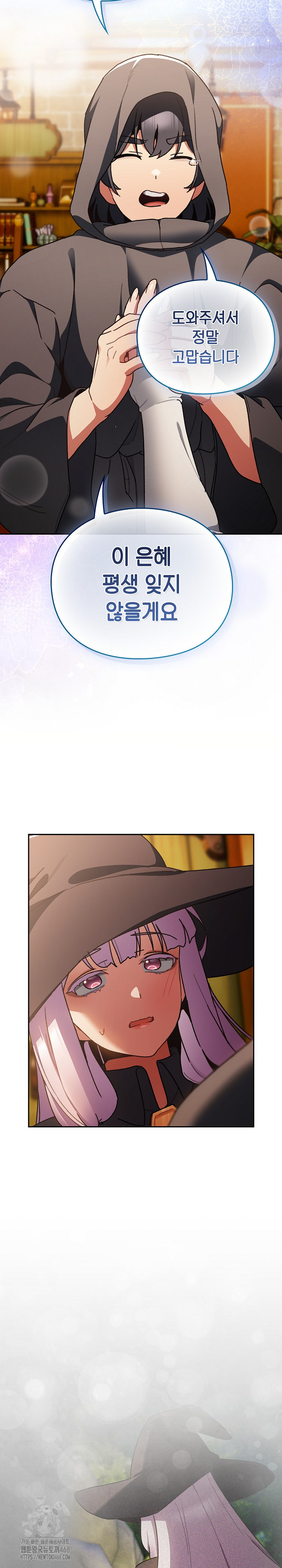 Save the World by Hitting It Raw - Chapter 5 Page 33