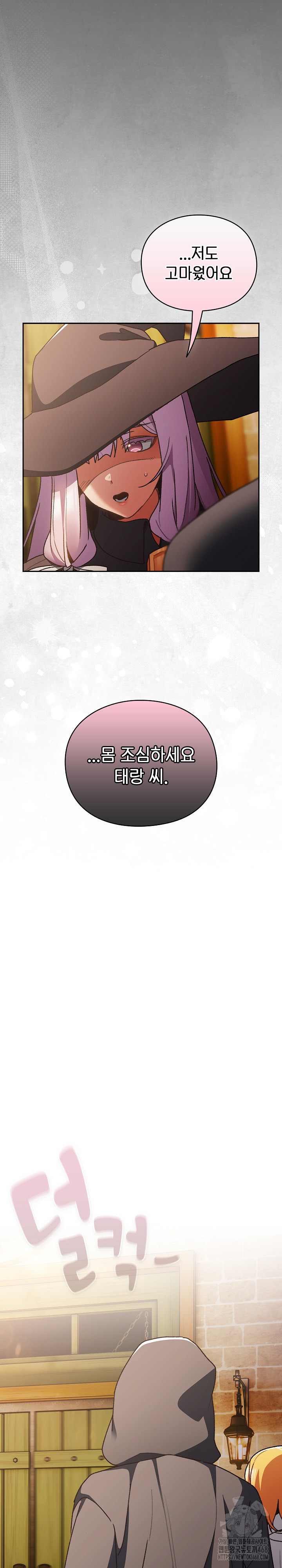 Save the World by Hitting It Raw - Chapter 5 Page 35