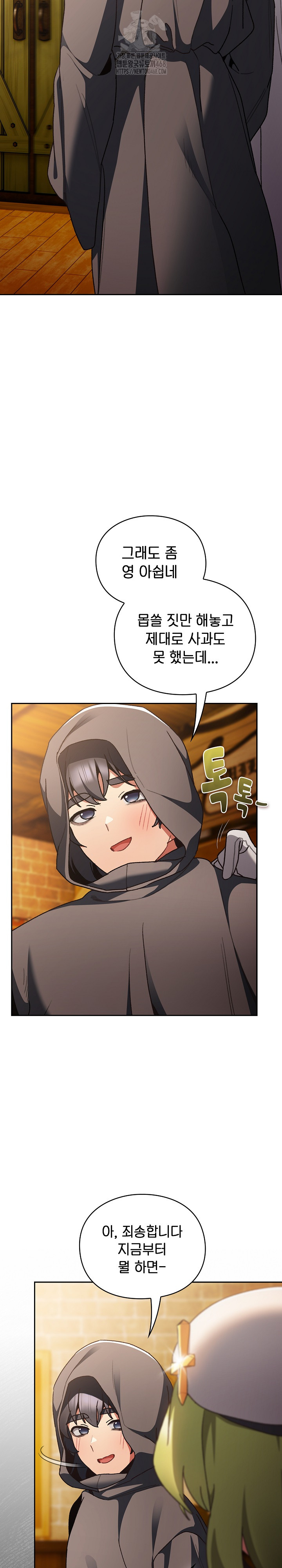 Save the World by Hitting It Raw - Chapter 5 Page 36