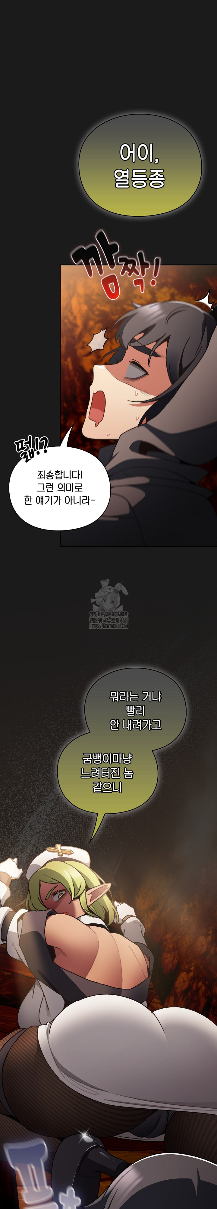 Save the World by Hitting It Raw - Chapter 6 Page 4