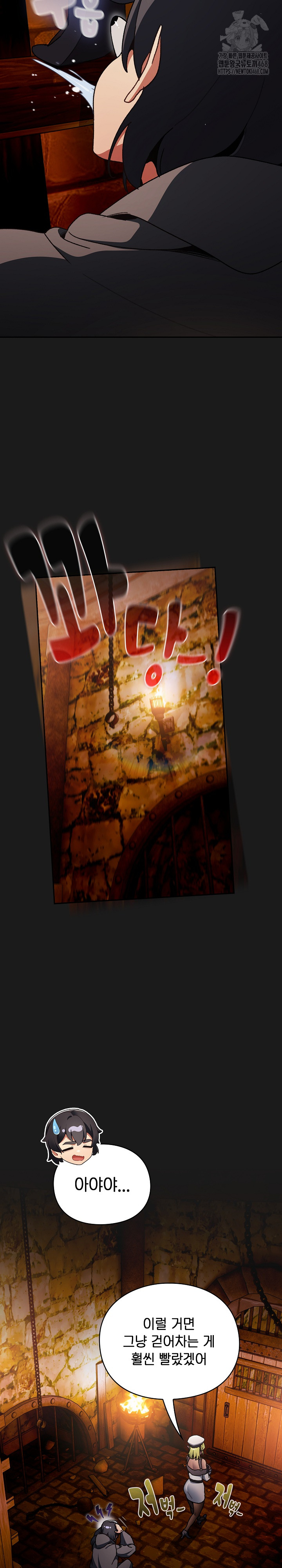 Save the World by Hitting It Raw - Chapter 6 Page 5