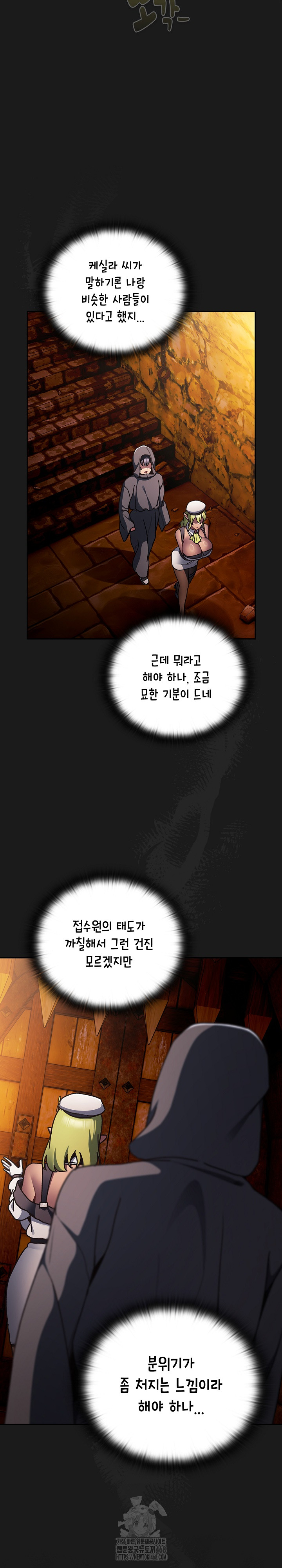 Save the World by Hitting It Raw - Chapter 6 Page 7