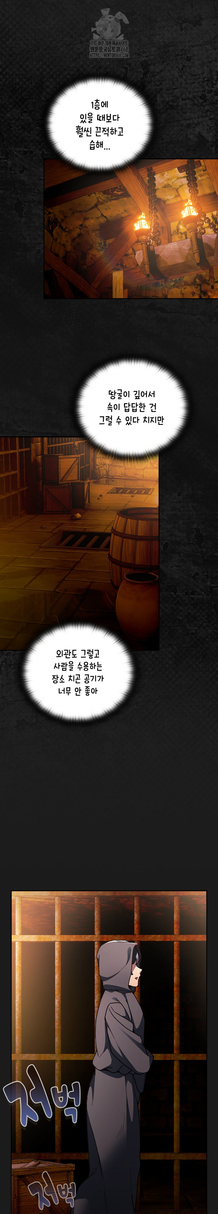 Save the World by Hitting It Raw - Chapter 6 Page 11