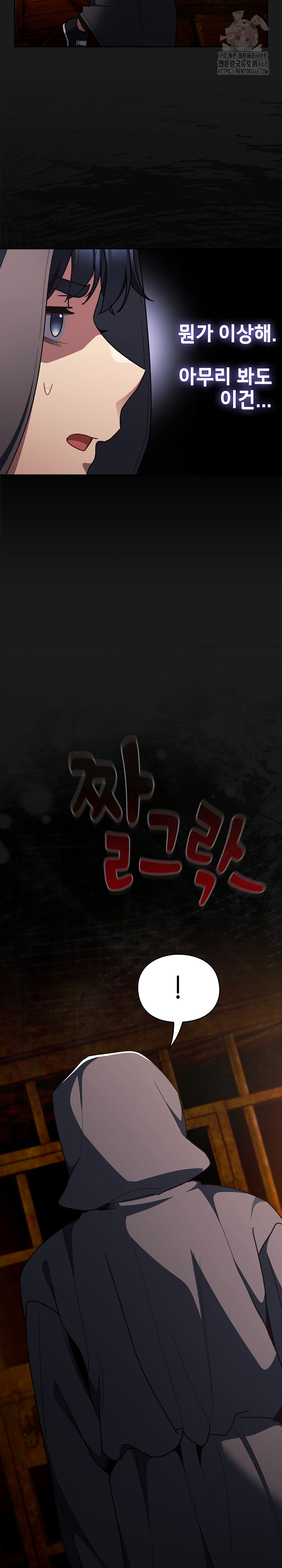 Save the World by Hitting It Raw - Chapter 6 Page 12