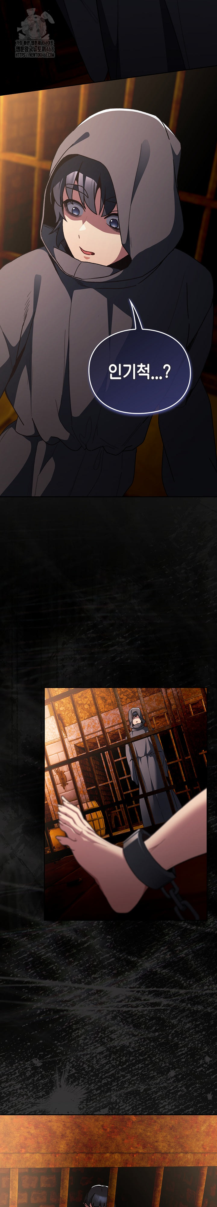 Save the World by Hitting It Raw - Chapter 6 Page 13