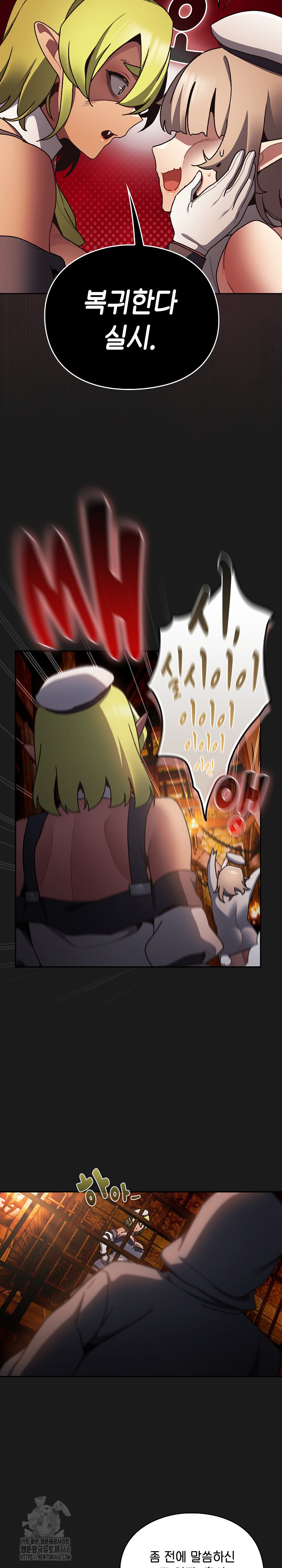 Save the World by Hitting It Raw - Chapter 6 Page 23