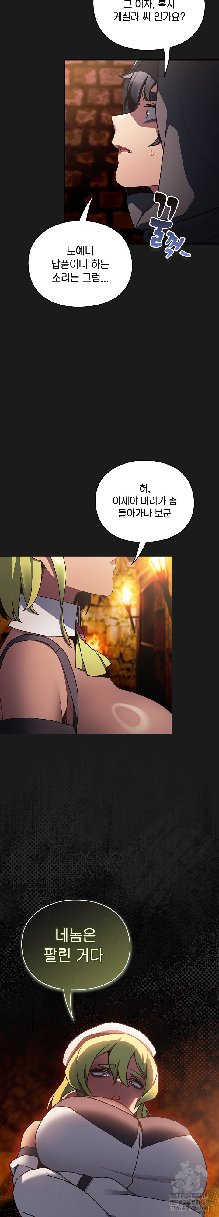 Save the World by Hitting It Raw - Chapter 6 Page 24