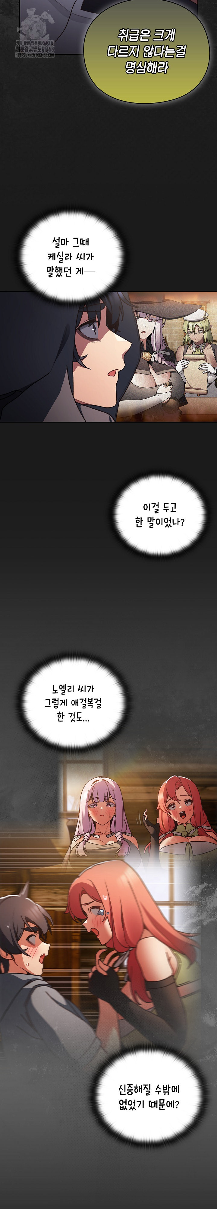 Save the World by Hitting It Raw - Chapter 6 Page 31