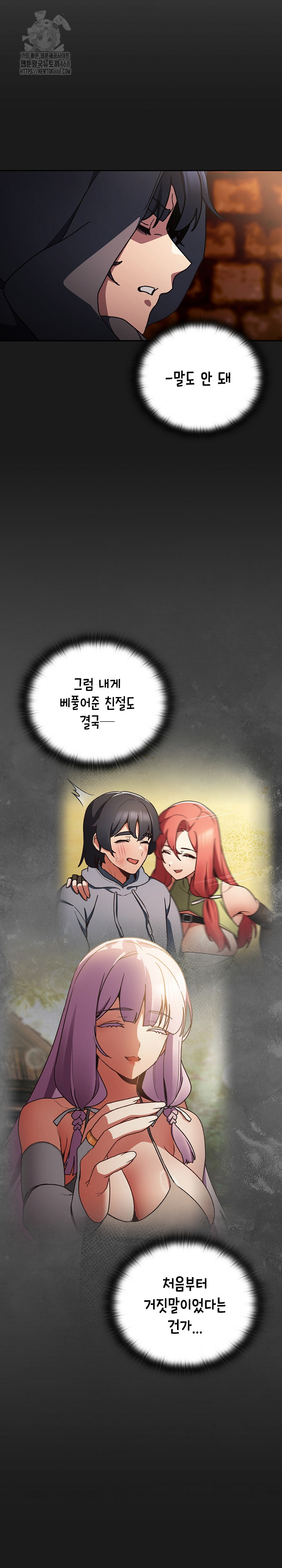 Save the World by Hitting It Raw - Chapter 6 Page 32