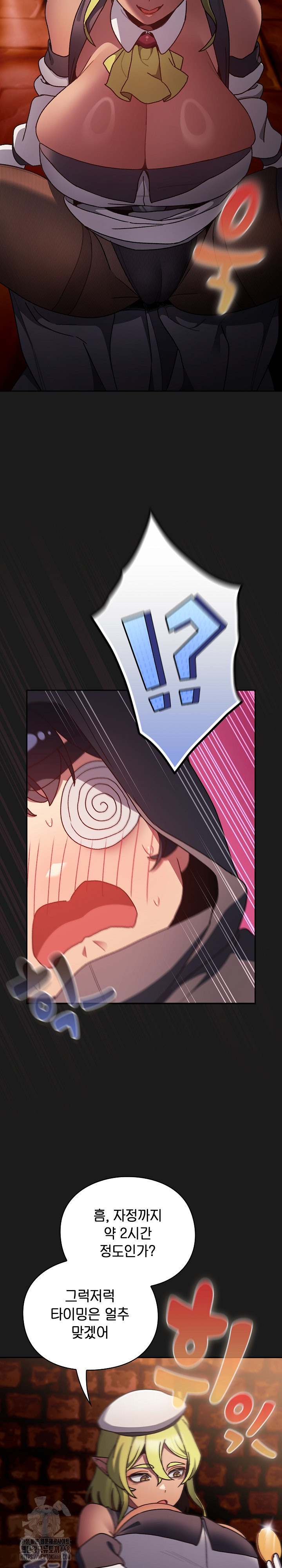 Save the World by Hitting It Raw - Chapter 6 Page 34