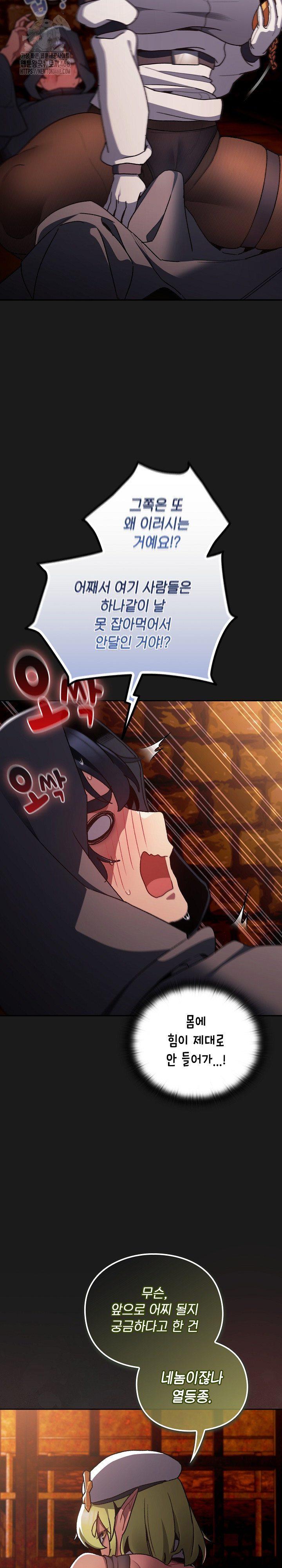 Save the World by Hitting It Raw - Chapter 6 Page 35