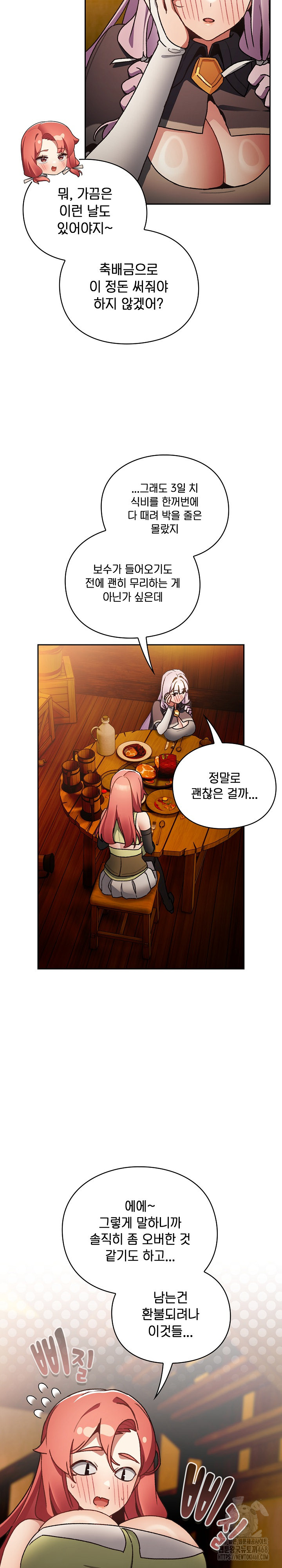 Save the World by Hitting It Raw - Chapter 7 Page 2