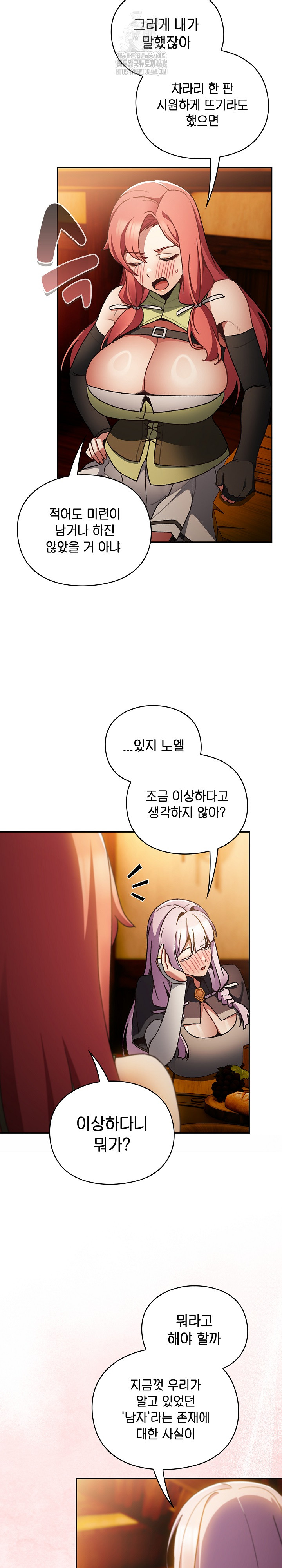 Save the World by Hitting It Raw - Chapter 7 Page 5