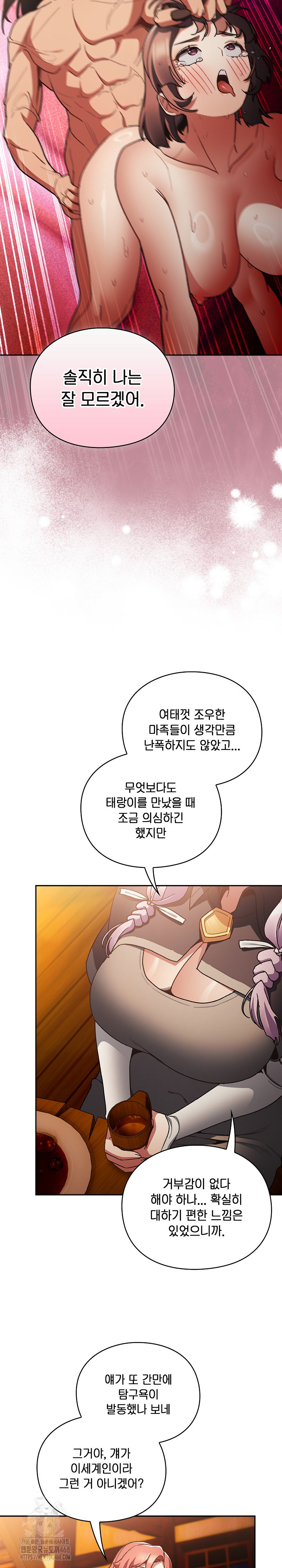 Save the World by Hitting It Raw - Chapter 7 Page 7