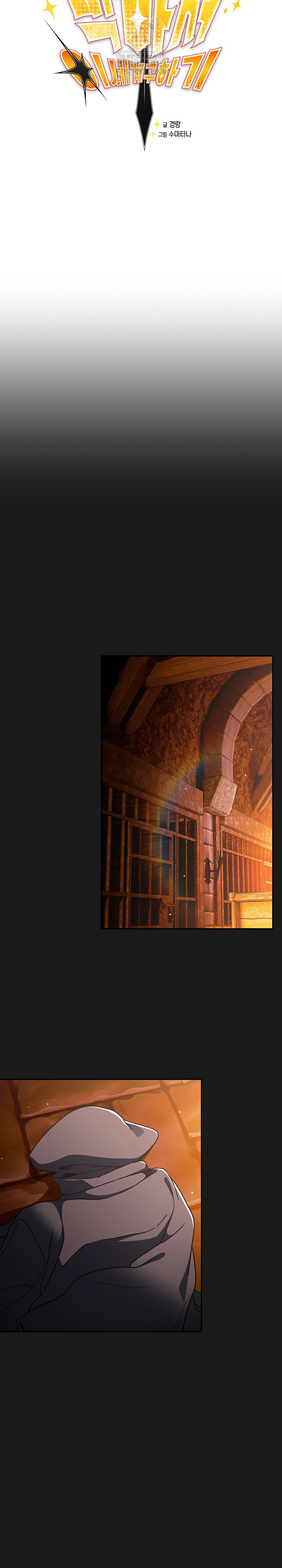 Save the World by Hitting It Raw - Chapter 7 Page 13