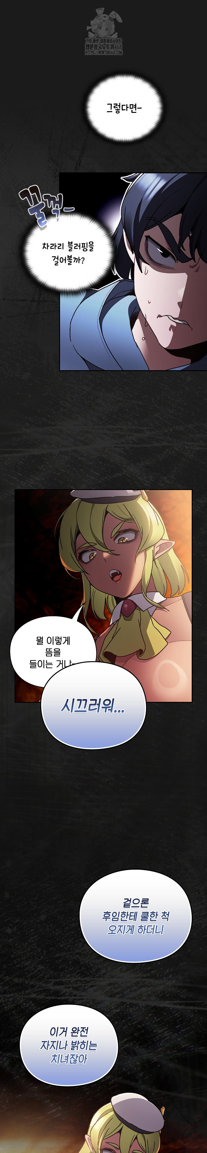 Save the World by Hitting It Raw - Chapter 7 Page 17