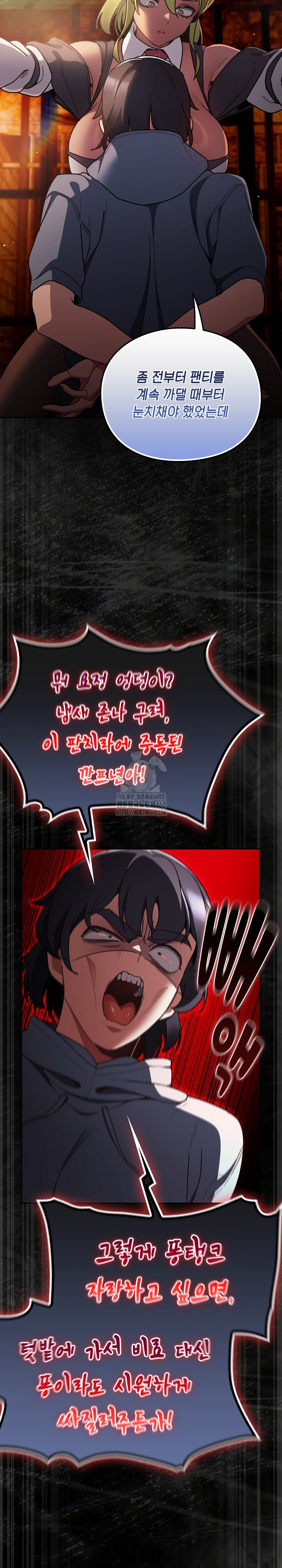 Save the World by Hitting It Raw - Chapter 7 Page 18