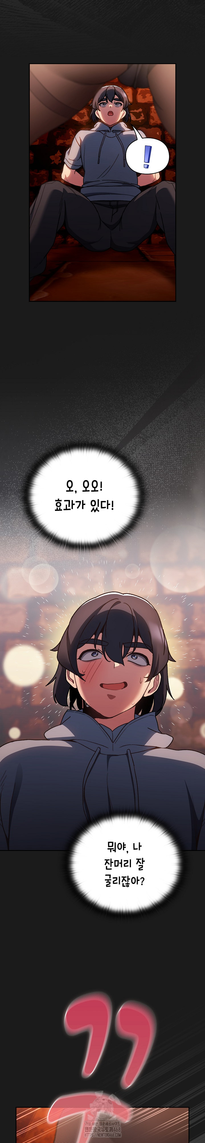 Save the World by Hitting It Raw - Chapter 7 Page 21