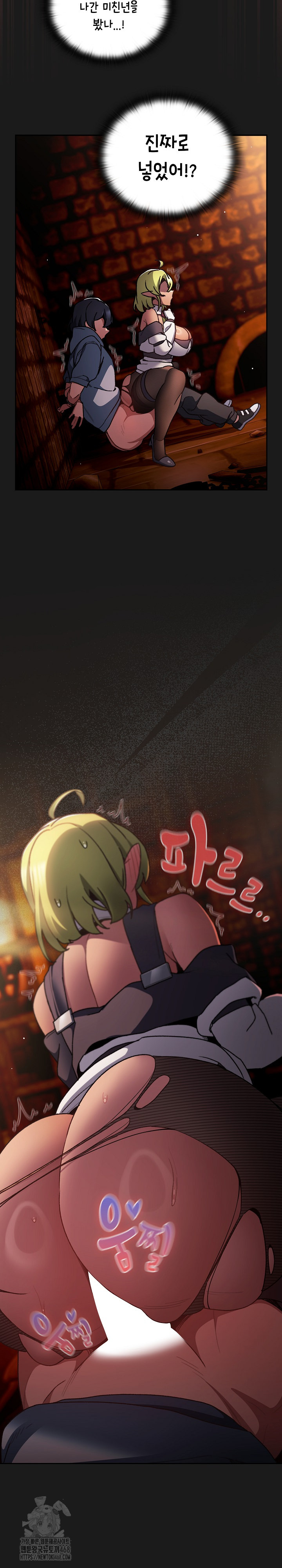 Save the World by Hitting It Raw - Chapter 8 Page 3