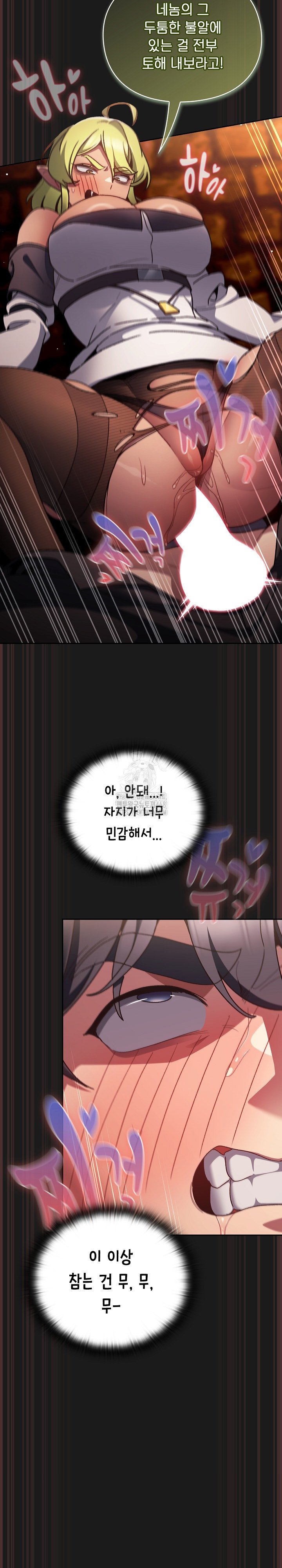 Save the World by Hitting It Raw - Chapter 8 Page 9