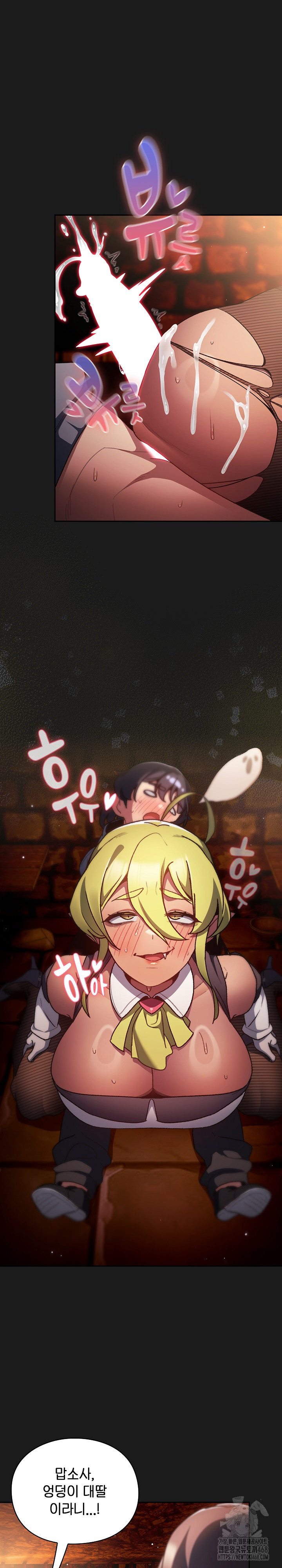 Save the World by Hitting It Raw - Chapter 8 Page 11