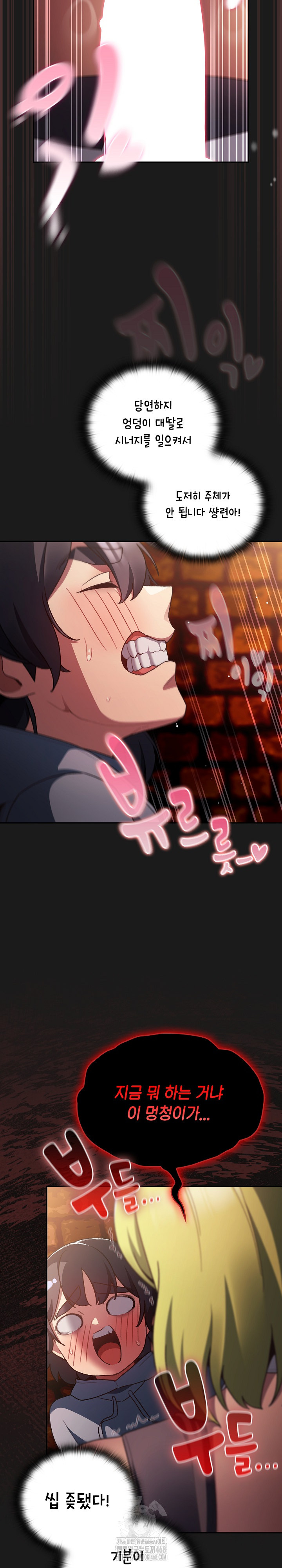 Save the World by Hitting It Raw - Chapter 8 Page 17