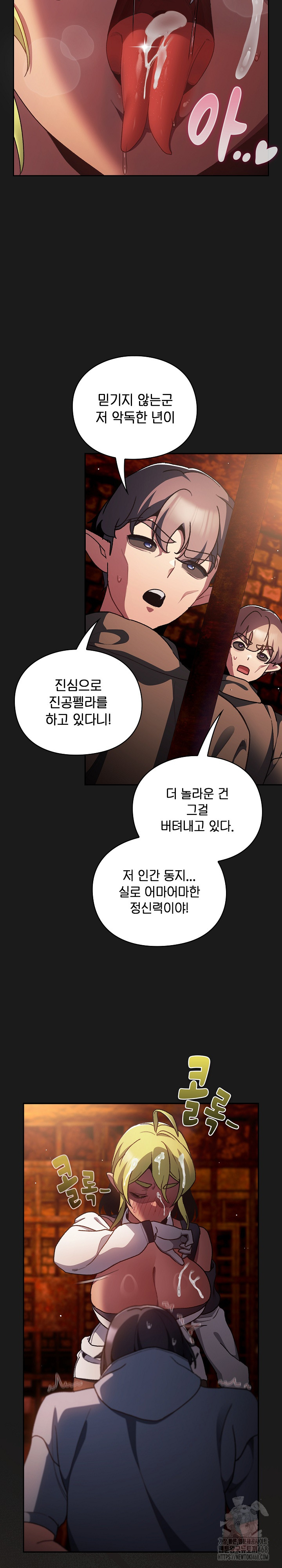 Save the World by Hitting It Raw - Chapter 8 Page 22