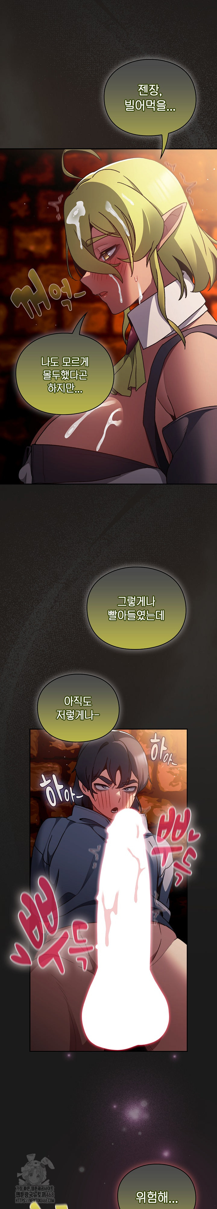 Save the World by Hitting It Raw - Chapter 8 Page 23