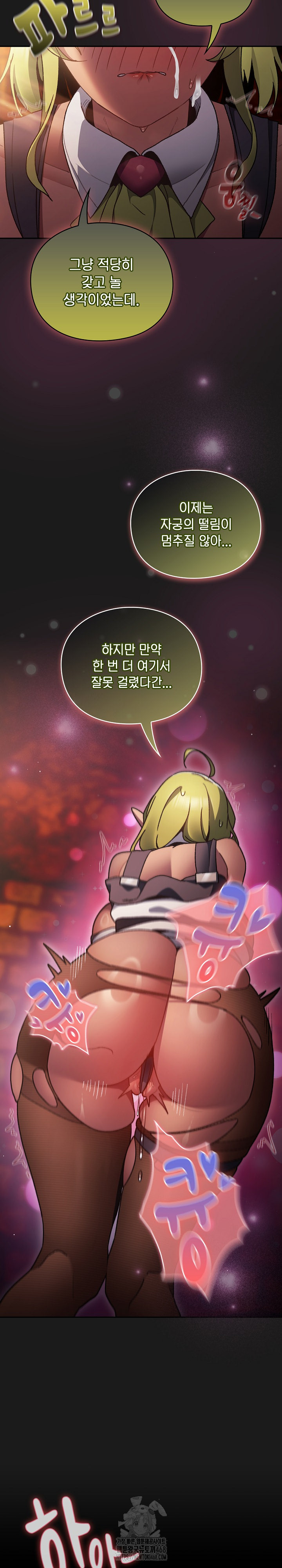 Save the World by Hitting It Raw - Chapter 8 Page 24