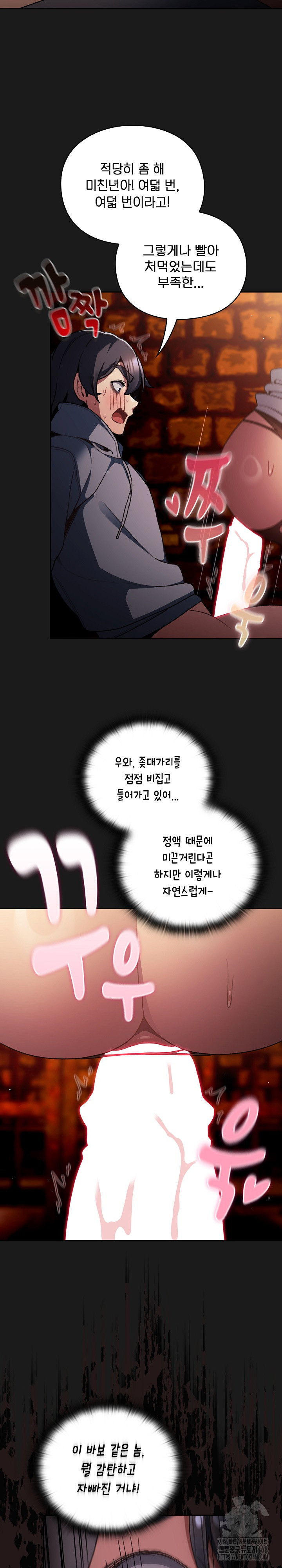 Save the World by Hitting It Raw - Chapter 8 Page 26