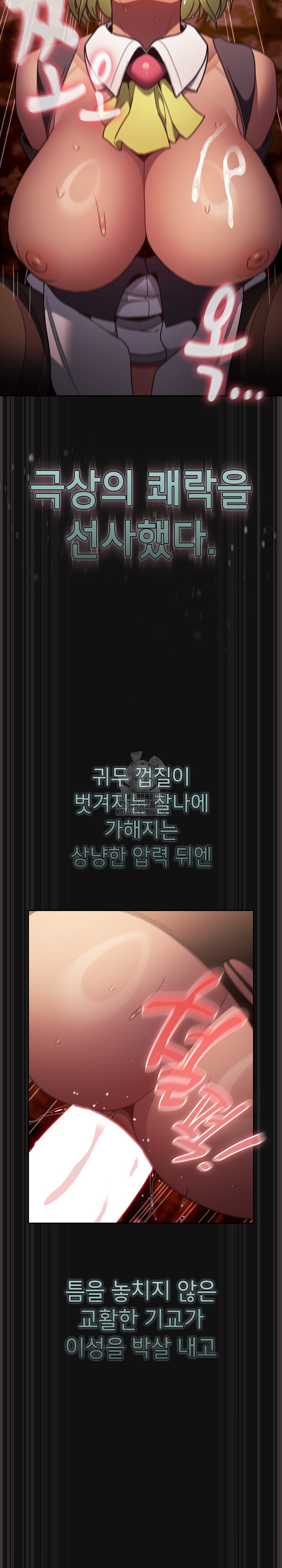 Save the World by Hitting It Raw - Chapter 9 Page 5