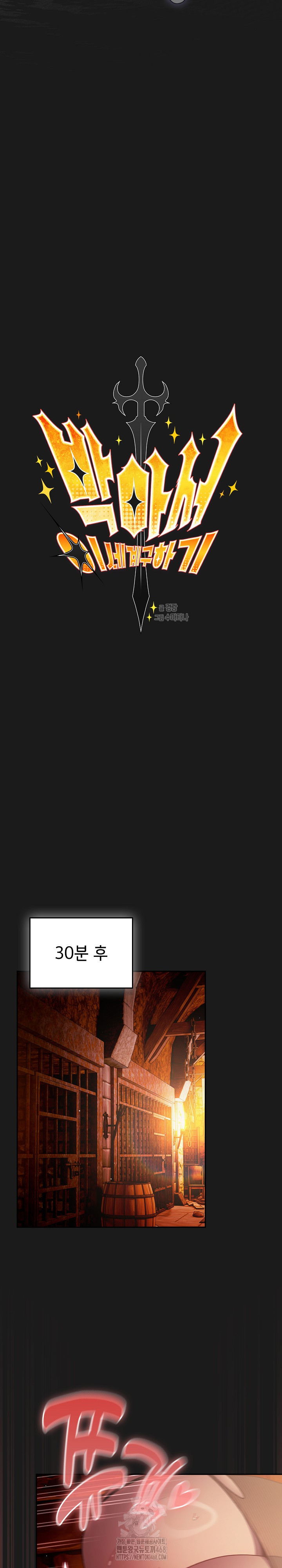 Save the World by Hitting It Raw - Chapter 9 Page 11